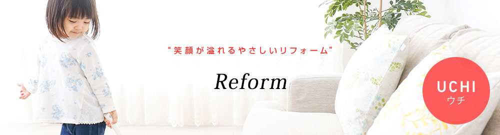 Reform UCHI